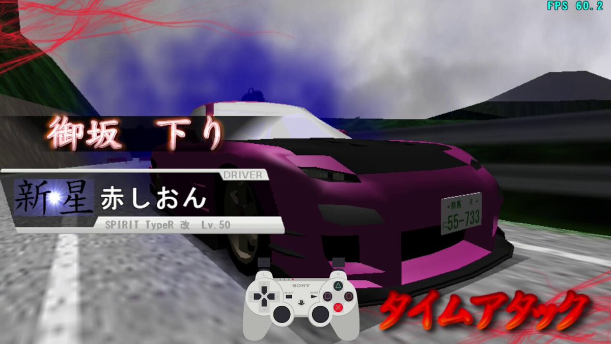 思いをぉ♪いまぁ♪トドけたいっ♪なんちゃって「投扇興❗️」合馬流‼️ 4セクまだ1秒近く詰まるらしいので17入が目標かな