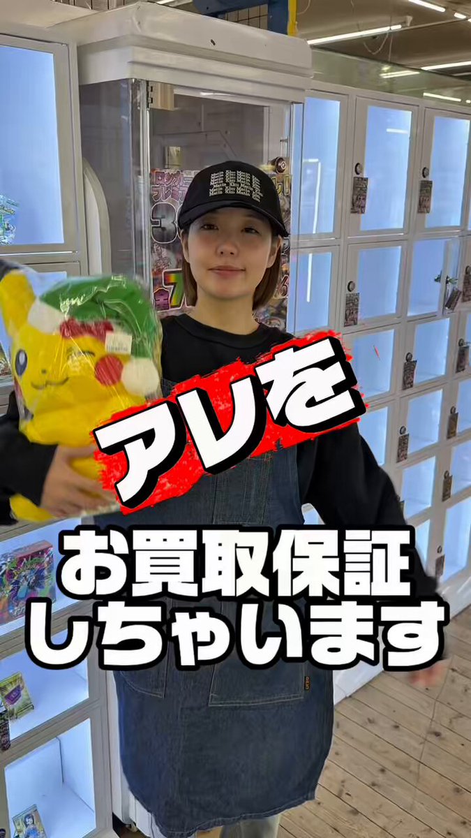 千葉鑑定団船橋店 (@Funa_Kanteidan) / Posts / X