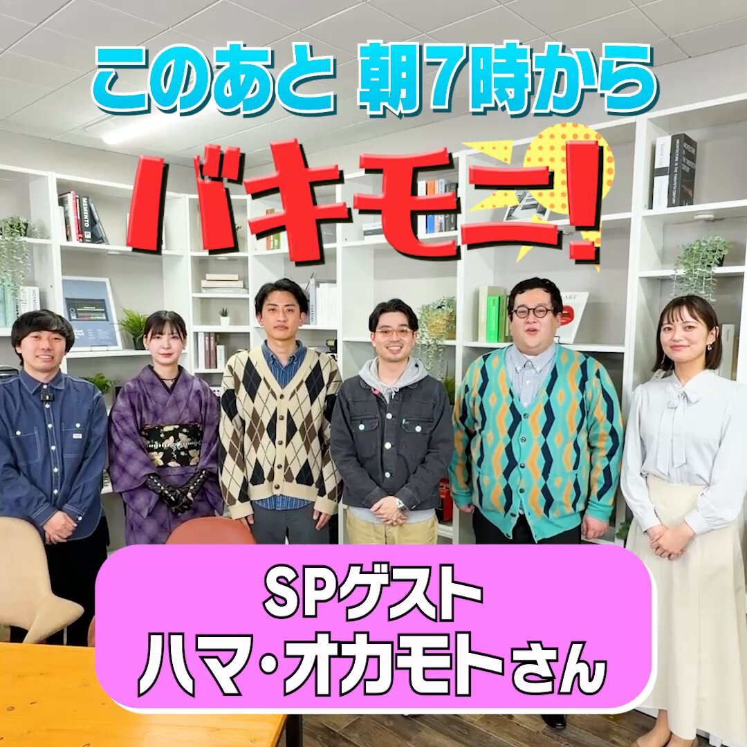 OKAMOTO'S (@OKAMOTOS_INFO) / Posts / X