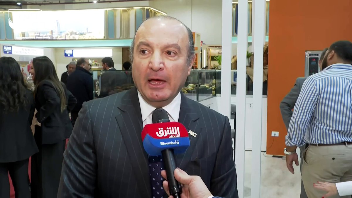 رئيس مجلس الإدارة والعضو المنتدب لشركة إيديتا للصناعات الغذائية المصرية، هاني برزي لـ "الشرق": نستهدف 4 مليارات جنيه استثمارات في 2026. %60 على الأقل من استثمارات العام القادم سيتم توجيهها للسوق المصرية والباقي للتوسعات في المغرب والعراق تابعوا اقتصاد 
