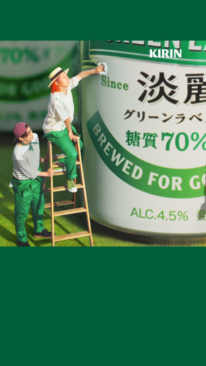 キリンビール / KIRIN BEER (@Kirin_Brewery) / Posts / X