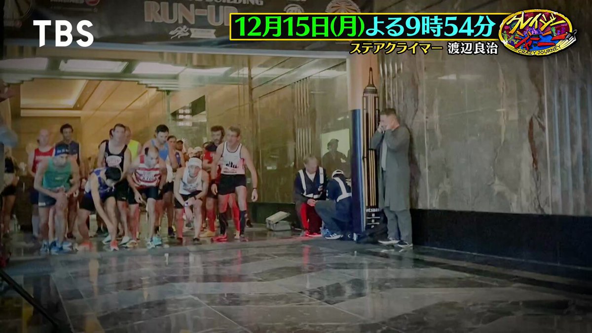 クレイジージャーニー【月曜よる10時】 (@Crazy_Journey) / Posts / X