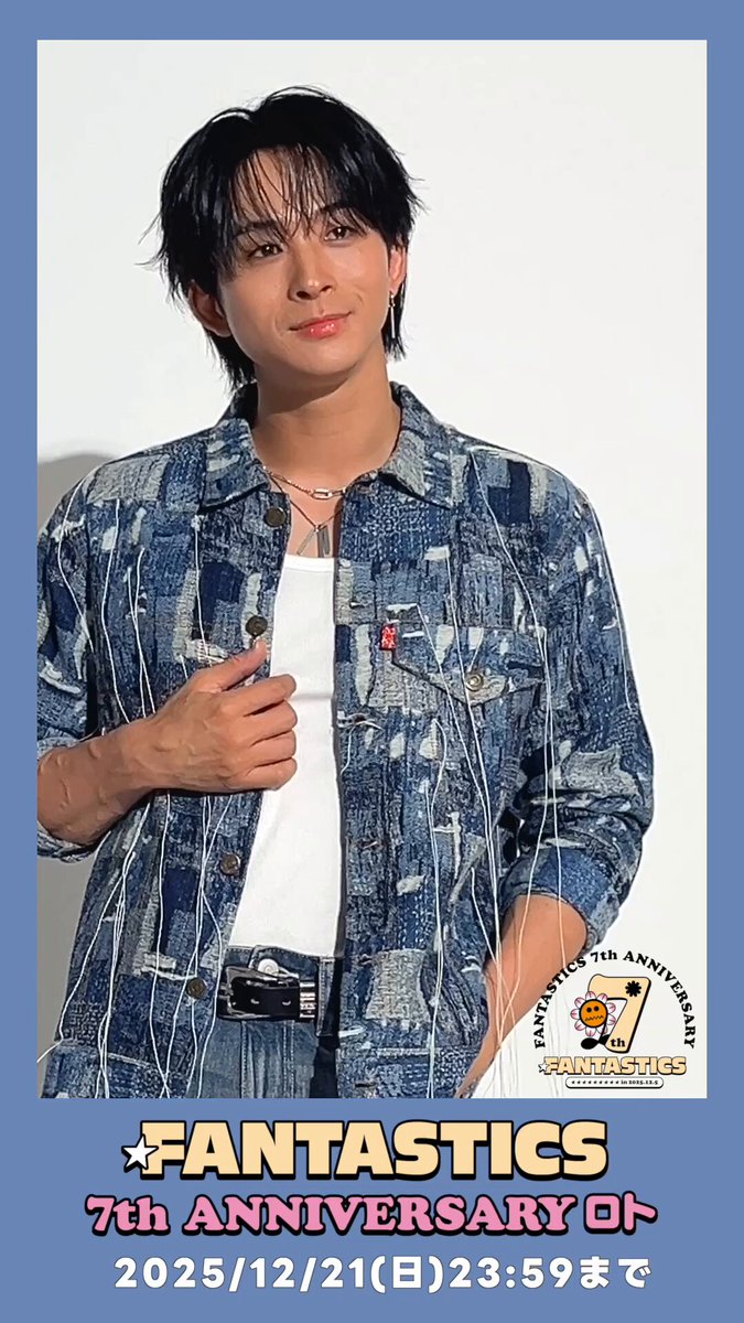 FANTASTICS ファンタ 澤本夏輝 セット D賞アクキー欲しい… #澤本夏輝