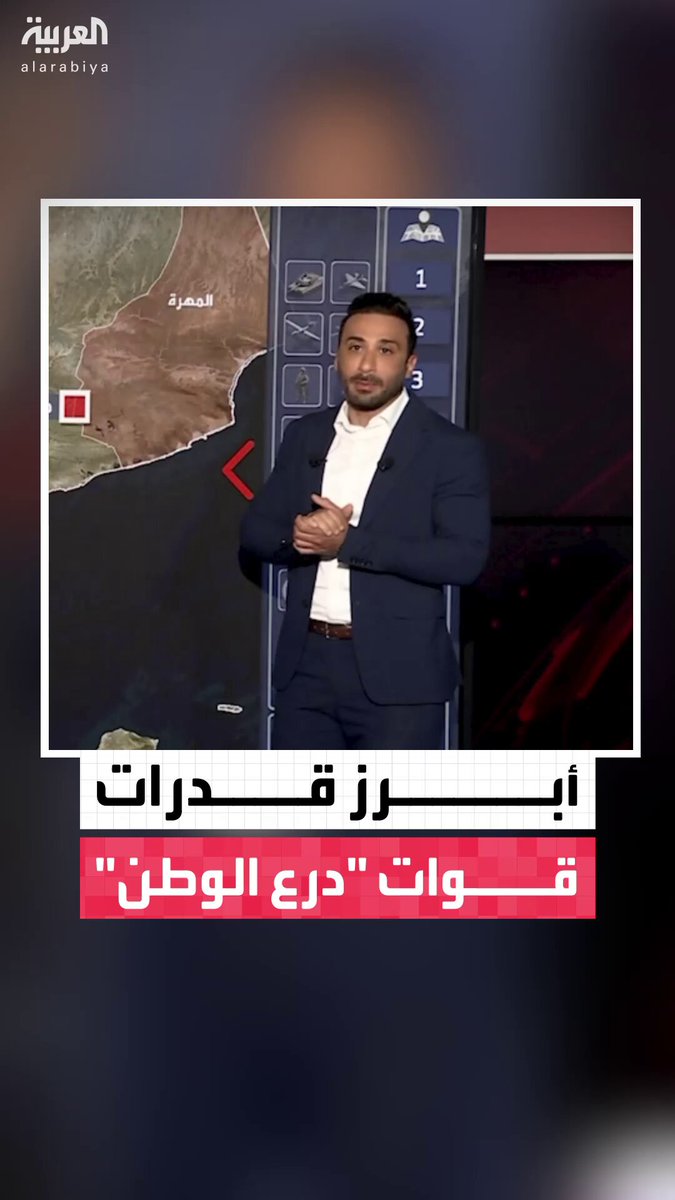 "تضم 45 ألف مقاتل يعود 80% منهم إلى محافظات الجنوب.. أبرز المعلومات عن قوات درع الوطن وأسلحتها وأماكن انتشارها في #اليمن 