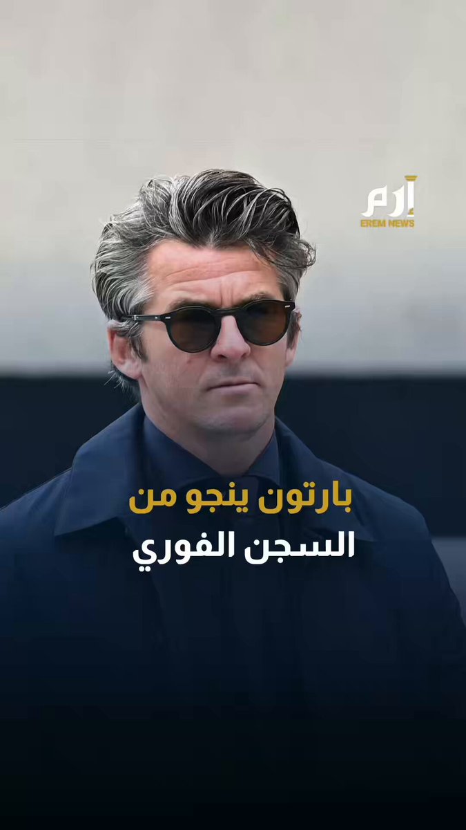 منشورات عبر "إكس" تنتهي بعقوبة حبس مع وقف التنفيذ للاعب إنجليزي سابق 