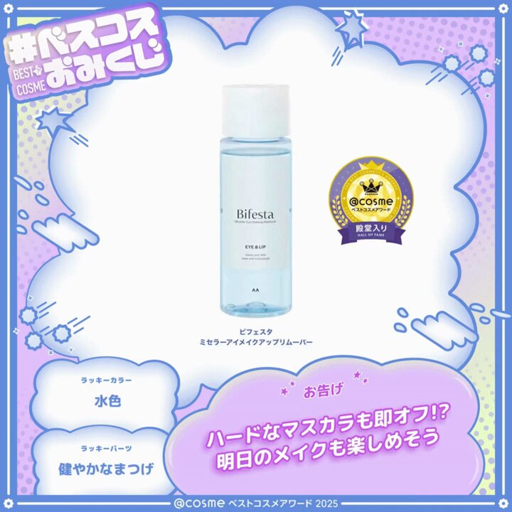 アットコスメお買い物（公式） (@atcosmeokaimono) / Posts / X