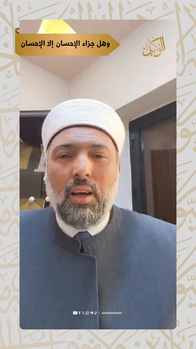 لا تنتظر مقابل الخير الذي تقدمه للناس.. "تاجر تجارة حسنة مع الله، تلقى ثوابها" #سوشال_الوكيل 