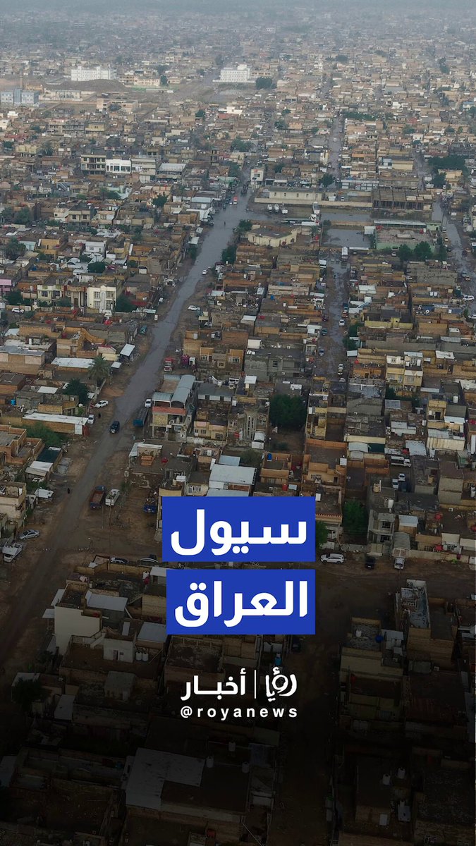 أمطار غزيرة تسبب خسائر وتزيد المخزون المائي في العراق 