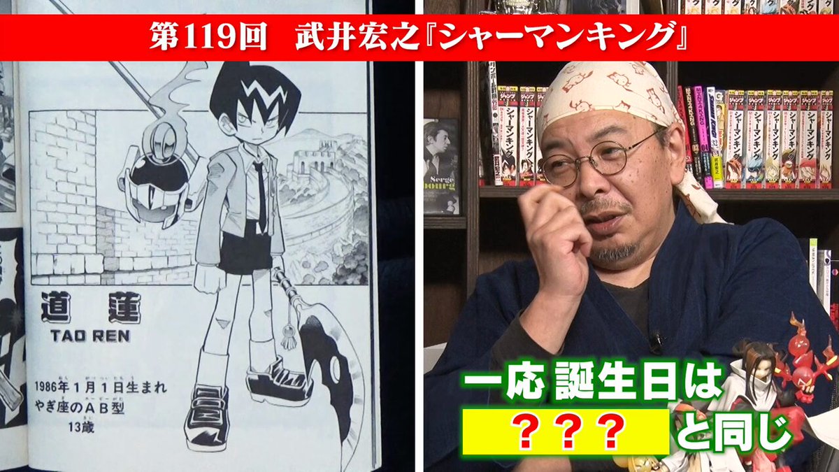 SHAMAN KING25th公式 (@skg20th) / Posts / X