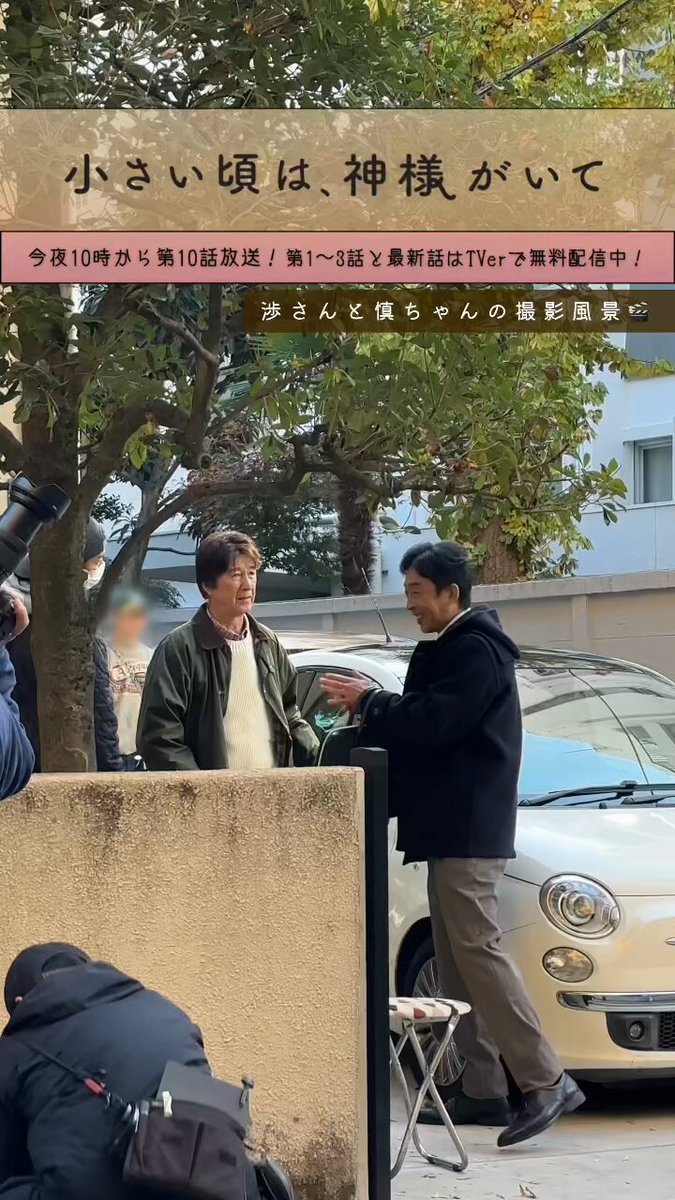 小さい頃は、神様がいて』10月期木10ドラマ【フジテレビ公式