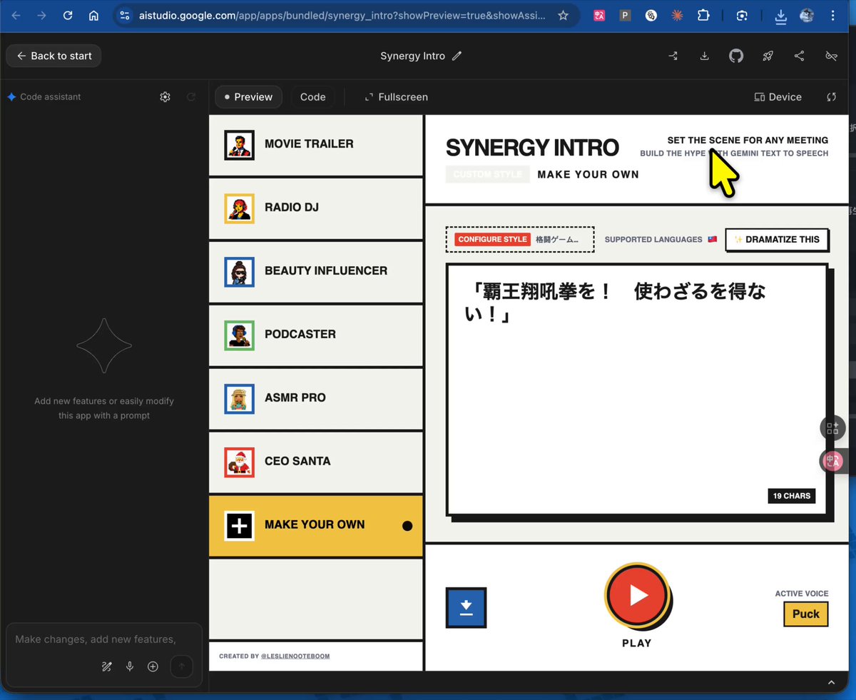 Gemini 2.5 TTS 試してみた #覇王翔吼拳ベンチマーク