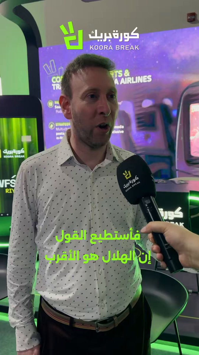 بين جاكوبس في تصريح حصري لكورة بريك. الهلال هو الأقرب إذا انتقل صلاح إلى السعودية، بينما نيوم والقادسية هما الحصان الأسود" 