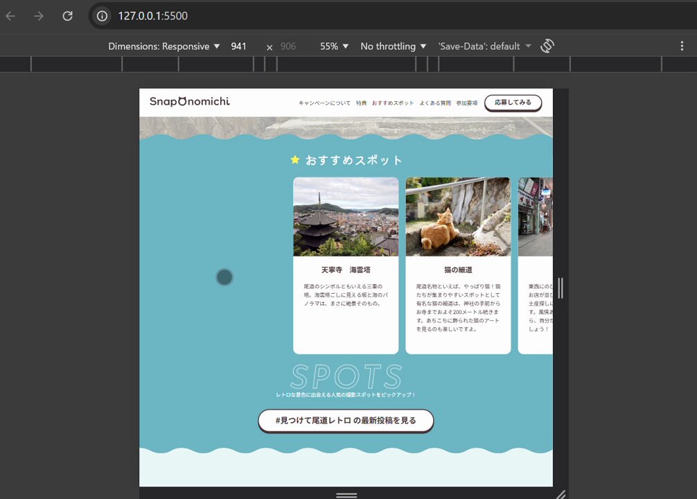 Image for the Tweet beginning: 【12/11】学習98日目
尾道-spot(2.5h)
⏰累計251.0h
挙動はできた！
でも相変わらず画像読込タイミングがずれる…
リロードしたら取得できる…ナニコレ～
心がミシミシいってる～😢
メンターさんとのやりとり4日目突入だよ(笑)
#Web制作 #デイトラ 
#デイトラコミュニティ 