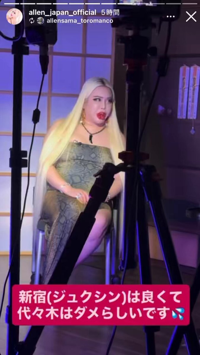 ♡ Allen様 ご検討中 ♡ 🌹✨⚜️アレン様⚜️✨🌹 (@Allen_Japan_No1) / Posts / X