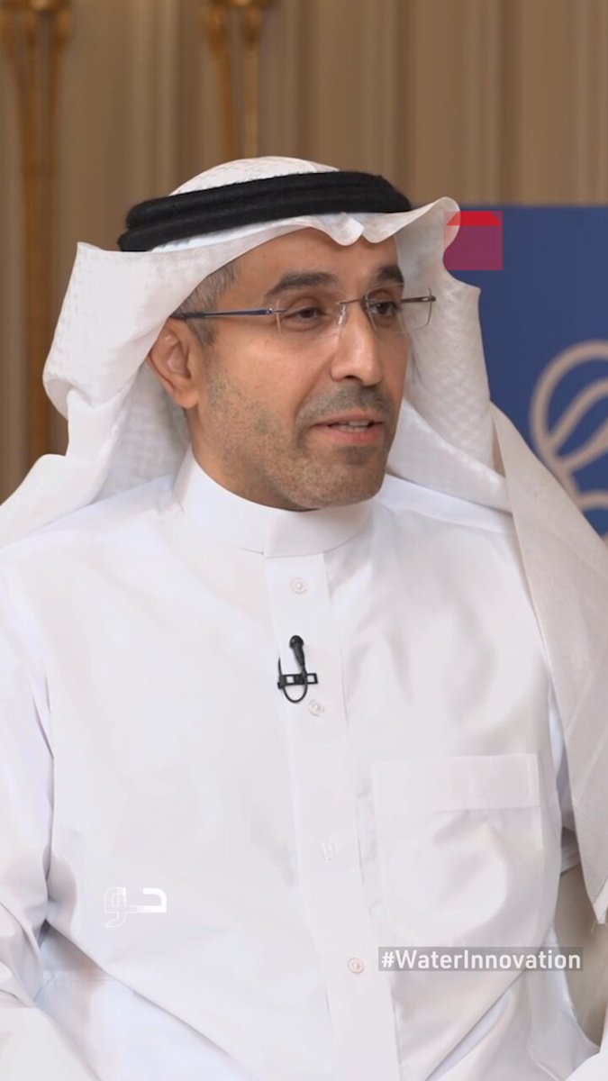 عبد الله بن إبراهيم العبد الكريم، رئيس الهيئة السعودية للمياه ورئيس مجلس إدارة شركة نقل المياه، يكشف في حلقة اليوم من بودكاست «حوار وقرار» مستقبل المياه كعنصر استراتيجي للاقتصاد العالمي 