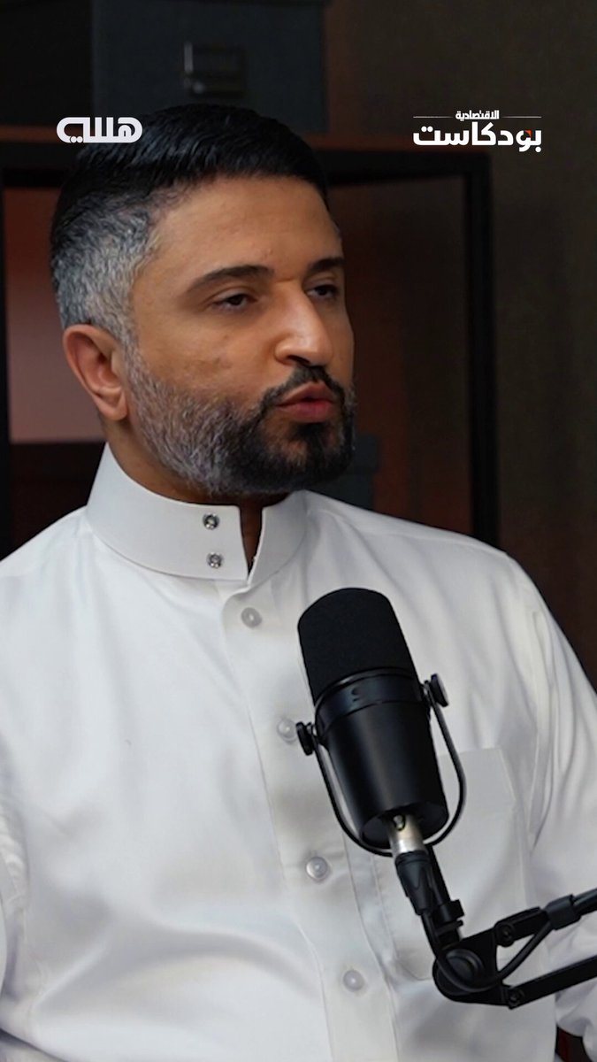 ارتفاع أسعار العقار هل أسهم فيه الوسطاء والتطبيقات العقارية؟. أين وصلت موجة تصحيح أسعار العقار في الرياض؟. حلقة خاصة من بودكاست هللة تستعرض الأسبوع المقبل تأثير قرارات التوازن العقاري بعد مضي نحو 9 أشهر على صدورها مع إبراهيم الشهيل الرئيس التنفيذي لتطبيق عقار. aqar_ceo 