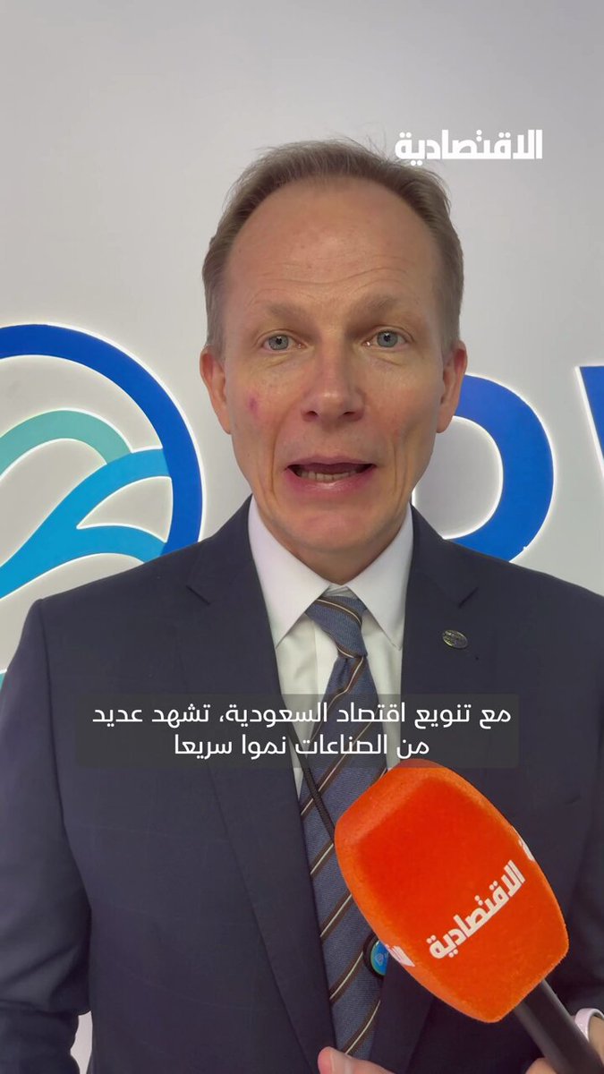 تخطط شركة إيكولاب الأمريكية، المتخصصة في مجال الاستدامة، لاستثمارات ضخمة في السعودية بهدف زيادة طاقتها الإنتاجية بنحو 75%، بحسب ما ذكره لـ"الاقتصادية" الرئيس التنفيذي للشركة سام دي بوو - الشركة تعمل بالتعاون مع عدة وزارات لوضع مواصفات مراكز بيانات مثلى وتطوير أنظمة المياه وإطلاق ابتكارات جديدة. Basem_Bawazeer. مزيد من التفاصيل في التعليقات 