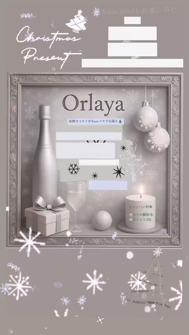 オルレア-Orlaya-のツイート