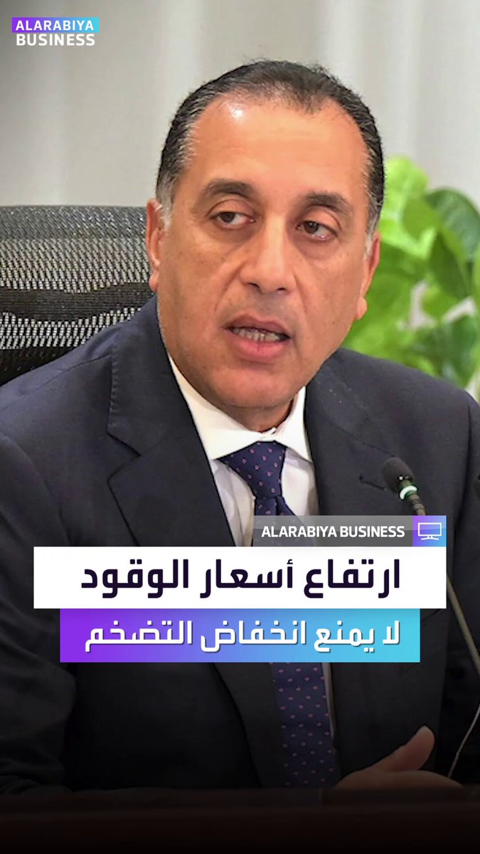 هل وصلت إليك أخبار نوفمبر السارة في مصر؟. رغم ارتفاع أسعار الوقود.. أسعار الخضروات والمواد الغذائية تتراجع، والتضخم ينخفض إلى 12.3% في المدن.. رئيس الوزراء المصري يكشف الأسباب _Business 