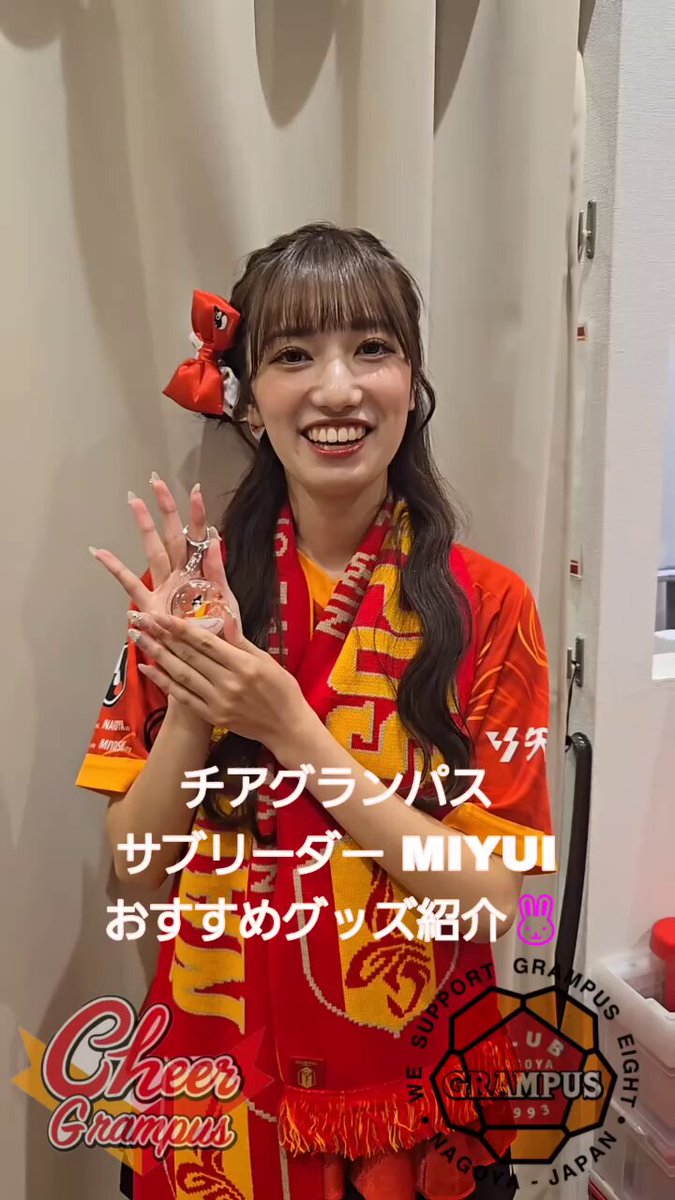 名古屋グランパス グッズ担当 (@nge_goods) / Posts / X