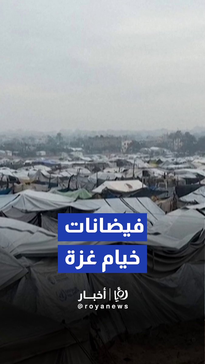 الأمطار تغمر خيام النازحين في غزة 