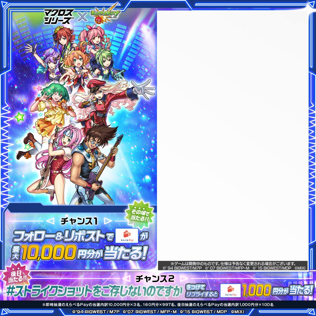 モンストキャンペーン（公式） (@monst_campaign) / Posts / X