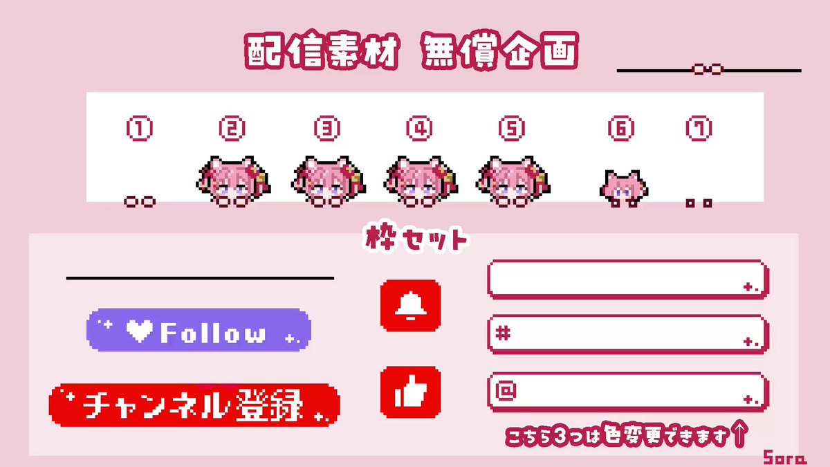 そらちゃんの12月無償企画はじまってるー！ 今回はいつもとはまた違っ