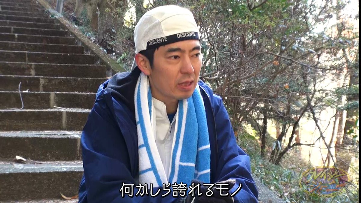 クレイジージャーニー【月曜よる10時】 (@Crazy_Journey) / Posts / X