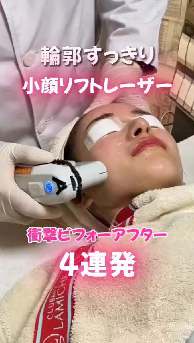 公式)ラミチェ皮膚科 (@lamicheskinjp) / Posts / X