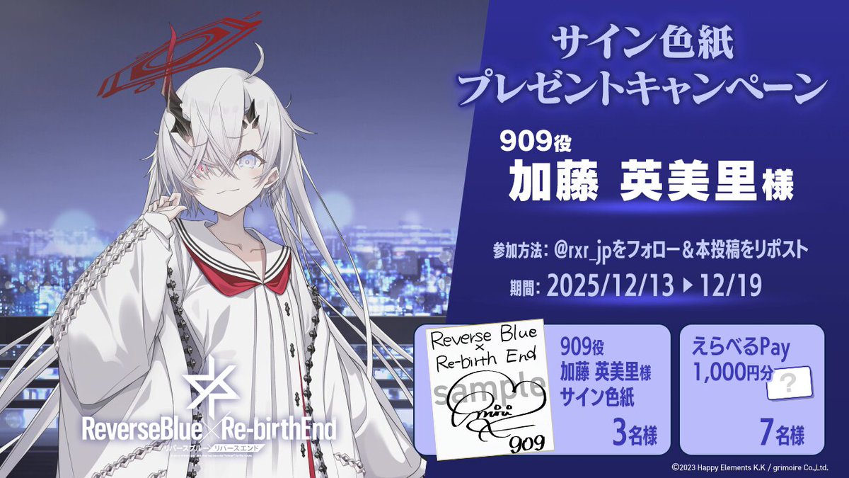 SCANDAL サイン色紙（プレミアムオフショット写真オマケ）激レア ✨サイン色紙プレゼントキャンペーン✨】 909役 #加藤英美里 様の