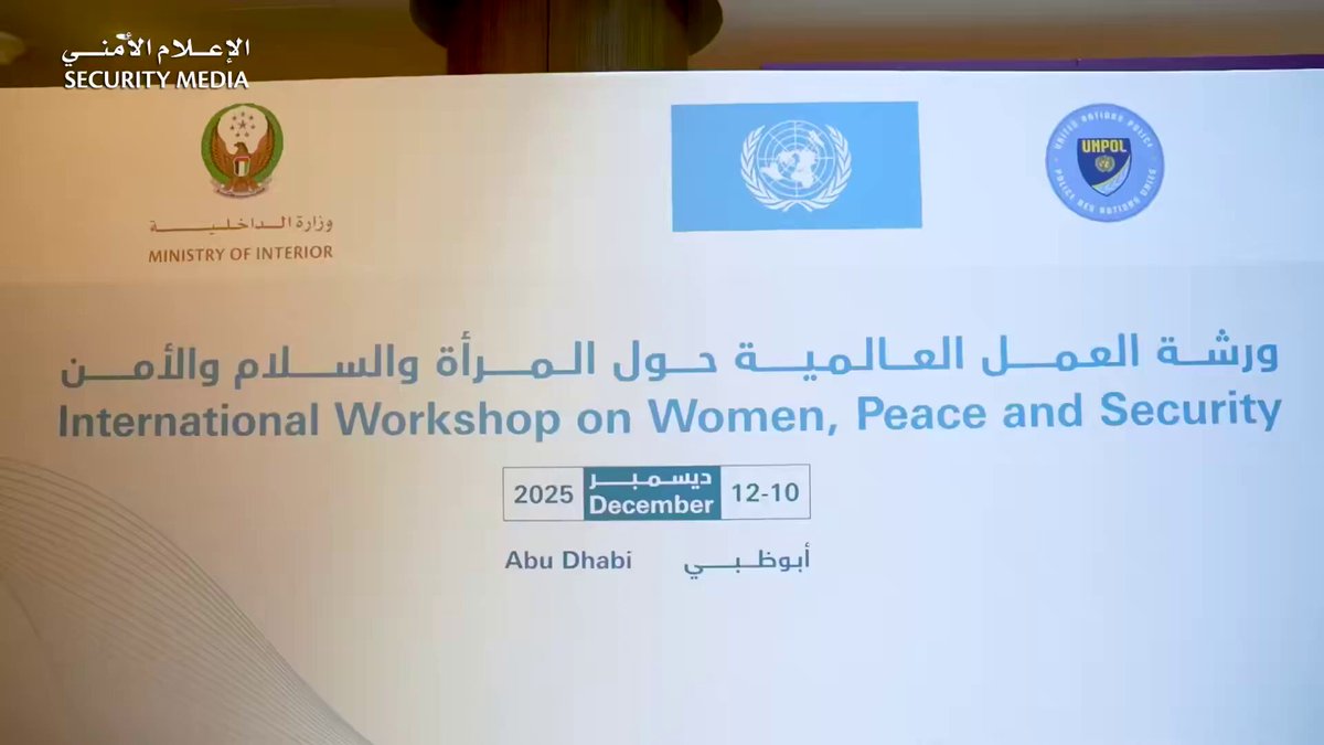 سيف بن زايد: بتوجيهات سيدي صاحب السمو الشيخ محمد بن زايد آل نهيان، رئيس الدولة، حفظه الله، وفي إطار استمرار جهود دولة الإمارات العربية المتحدة في دعم المنظمات الدولية، وتعزيز مسارات بناء السلام، وتمكين المجتمعات من التعافي واستعادة الأمن والاستقرار، استضافت الدولة الدورة الثانية لقادة الشرطة النسائية التابعة للأمم المتحدة، بمشاركة 40 دولة، وذلك بهدف بناء القدرات وتطوير المهارات القيادية والمهنية، بما يمكن المشاركات من أداء أدوارهن المحورية في مناطق النزاع حول العالم #مركز_الاتحاد_للأخبار 