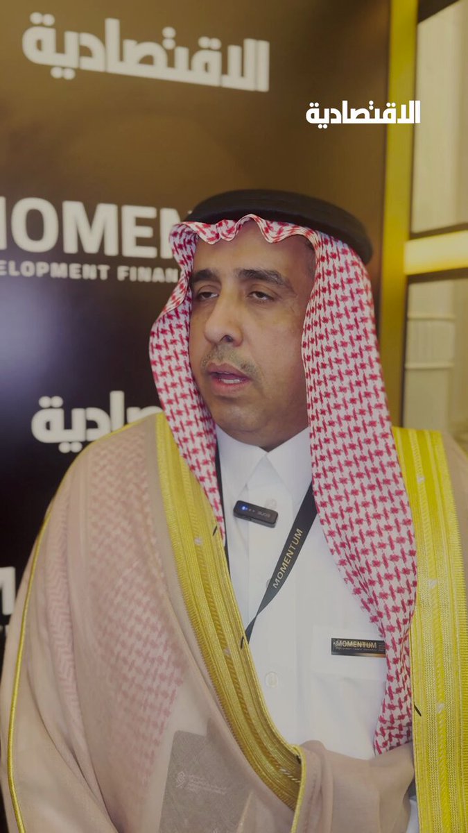 مول الصندوق السعودي للتنمية 13 مشروعا خلال 2025 في إفريقيا وآسيا وجزر الكاريبي بقيمة 1.7 مليار ريال، بحسب ما ذكره لـ"الاقتصادية" المدير التنفيذي لقطاع الإستراتيجية والتنمية في الصندوق الدكتور عبدالله السكران - الصندوق يشهد توسعا في أعماله اعتمادا على سياسة إنمائية تركز على مبادرات مثل الأمن الغذائي والطاقة النظيفة والمبادرات الرقمية. lamis_m28. مزيد من التفاصيل في التعليقات 