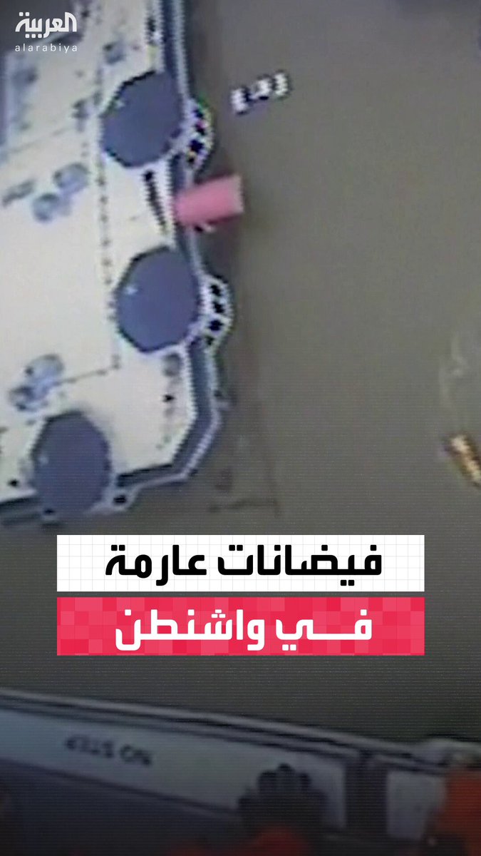 فيضانات عارمة تتسبب في عمليات إجلاء جماعية لعشرات الآلاف من السكان بولاية واشنطن _ويكند 