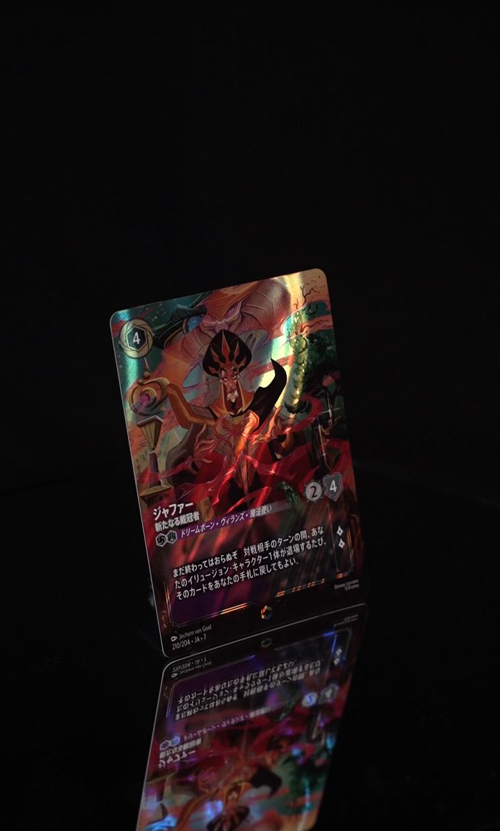 ディズニーロルカナ ジャファー エンチャンテッド エンチャンテッドFOIL》ジャファー - ド派手な幻術使い[EN][アメジスト