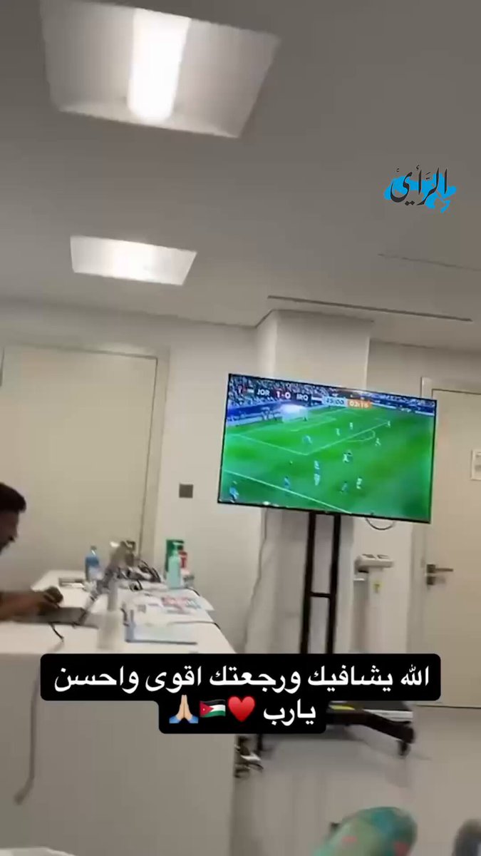 يزن النعيمات : أنا بخير و النشامى بمن حضر #الأردن 