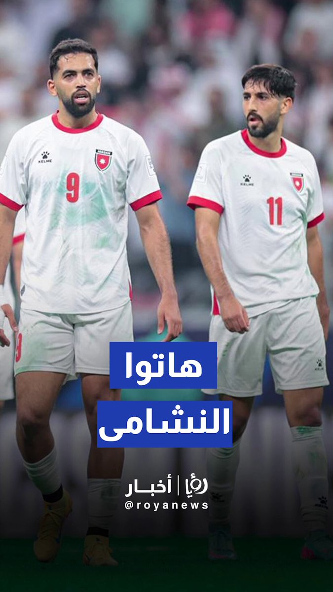 الجماهير السعودية بعد الفوز على فلسطين: هاتوا النشامى #رؤيا_أخبار 