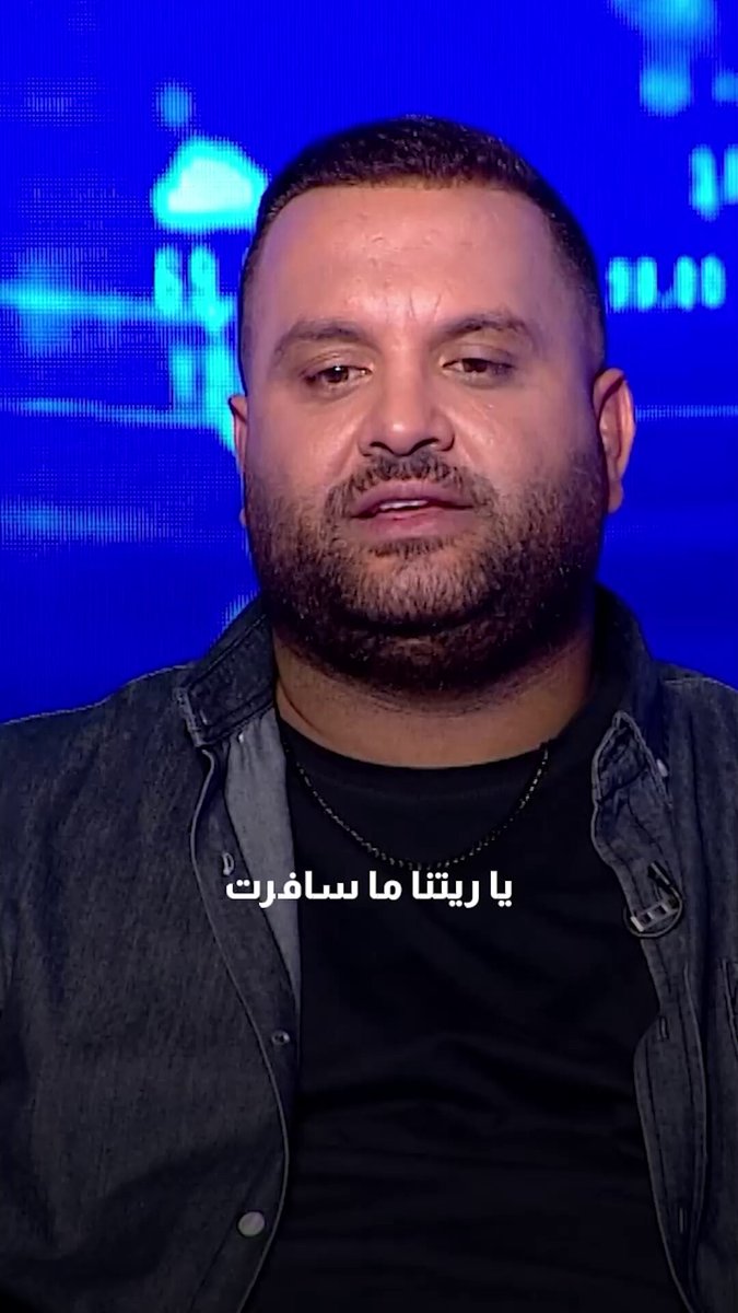 حين لا ينفع الندم فواز بخبرنا قصته مع الغربة. برنامج المؤثر الحقيقي الساعة 8:30 مساءً على شاشة رؤيا 