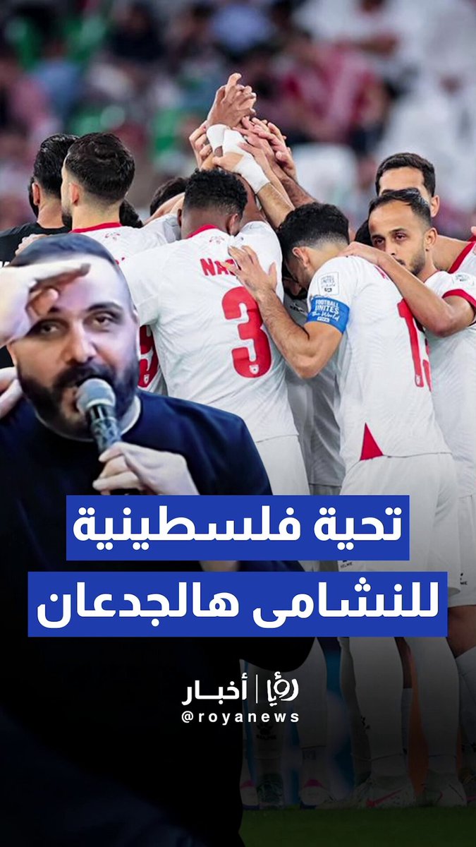 الفنان شادي البوريني يوجه تحية للنشامى خلال حفل زفاف فلسطيني في قلقيلية 