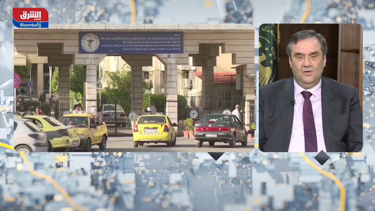 حاكم مصرف سوريا المركزي عبد القادر الحصرية لـ"الشرق": الاستثمارات الموعودة البالغة 28 مليار دولار لا يمكن أن تصل إلى الاقتصاد السوري ما لم يكن القطاع المالي "نشطاً" ويحصل على ثقة العالم والمواطن. رفع العقوبات بهذه السرعة أشبه بالمعجزة 