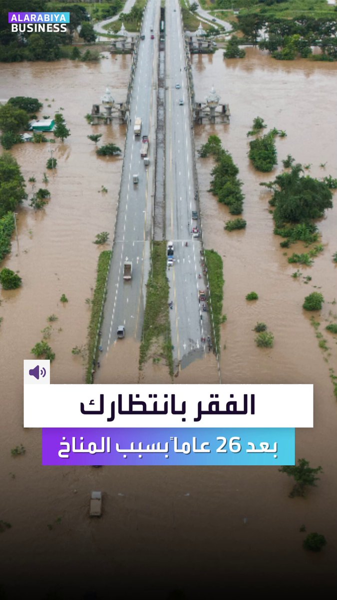 دراسة جديدة تتوقع خسارة 19% من الدخل العالمي بسبب الحرارة والفيضانات والحرائق _Business 