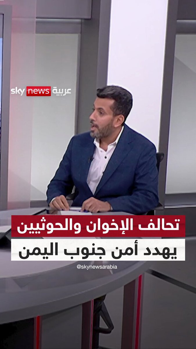 تحالف الإخوان والحوثيين يهدد أمن جنوب اليمن #غرفة_الأخبار 
