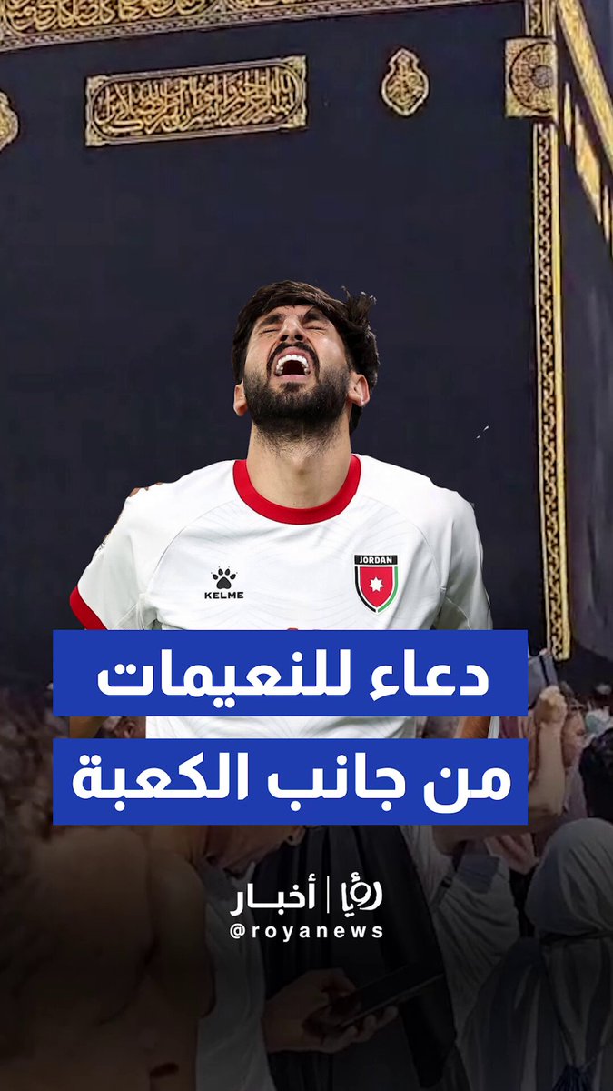 معتمر يدعو بالشفاء العاجل ليزن النعيمات من جانب الكعبة #رؤيا_أخبار 