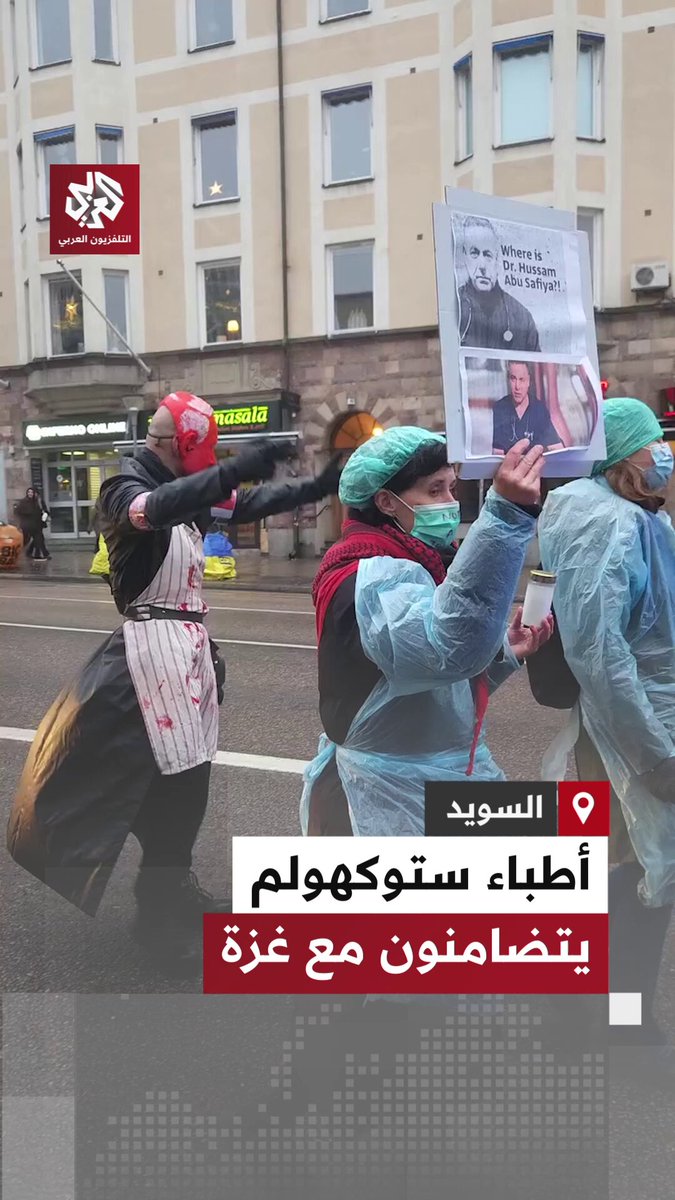 رفعوا صور الدكتور حسام أبو صفية.. مسيرة تضامنية مع فلسطين تجوب شوارع العاصمة السويدية ستوكهولم 