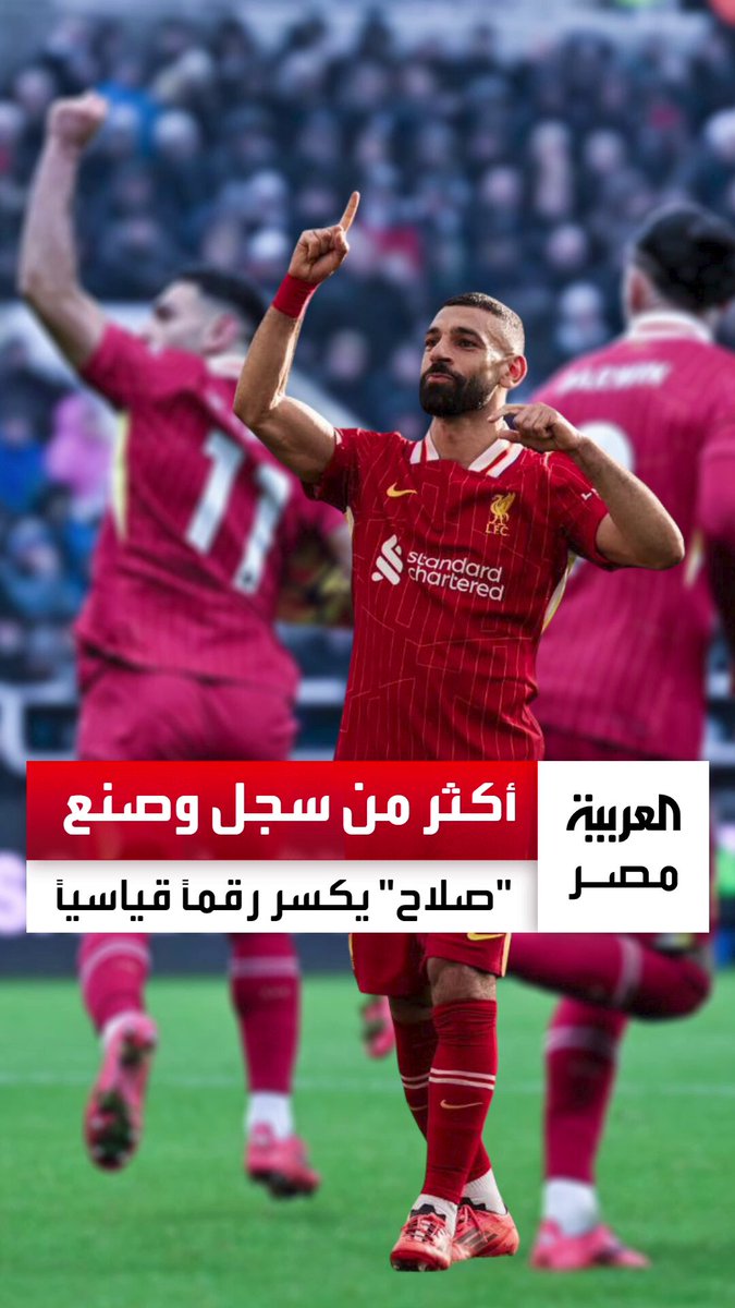 الأكثر صناعة وتهديفًا.. صلاح يكسر رقمًا قياسيًا جديدًا بعد مشاركته في مباراة ليفربول أمام برايتون والحساب الرسمي للنادي: "التاريخ لا يمل من ذكر الملك" _مصر 