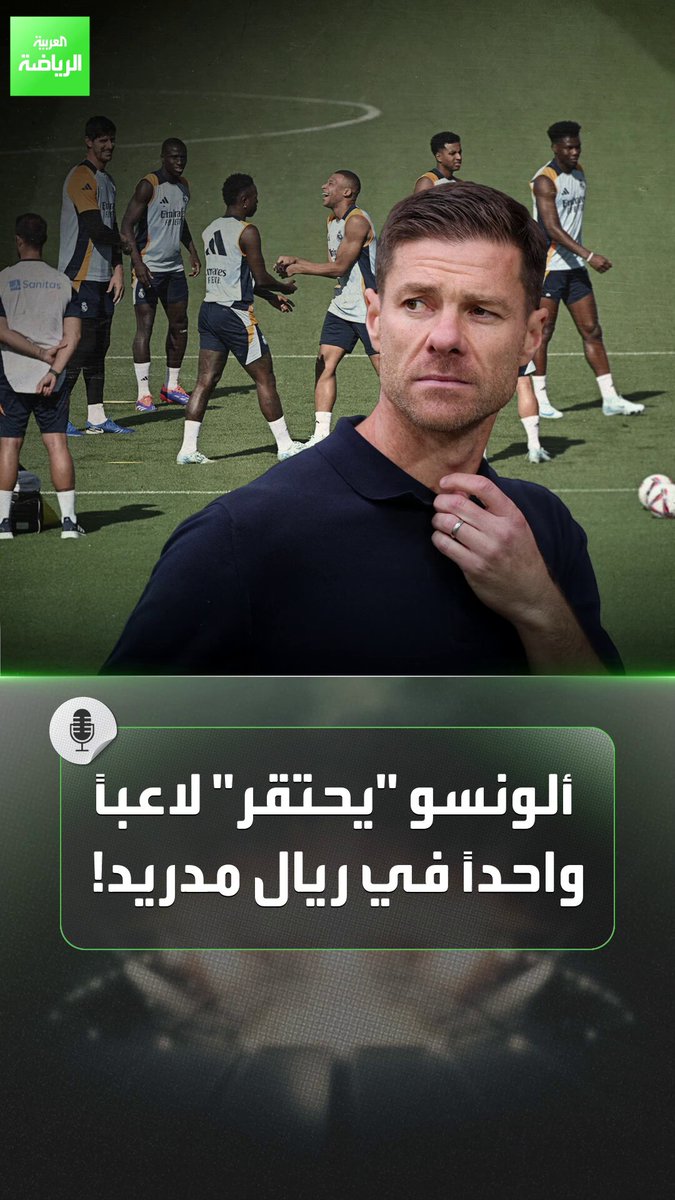 ألونسو يحتقر لاعبه.. والسر فُضح بأغرب شكل ممكن. رجل "غامض" يكشف عن كارثة في ريال مدريد 