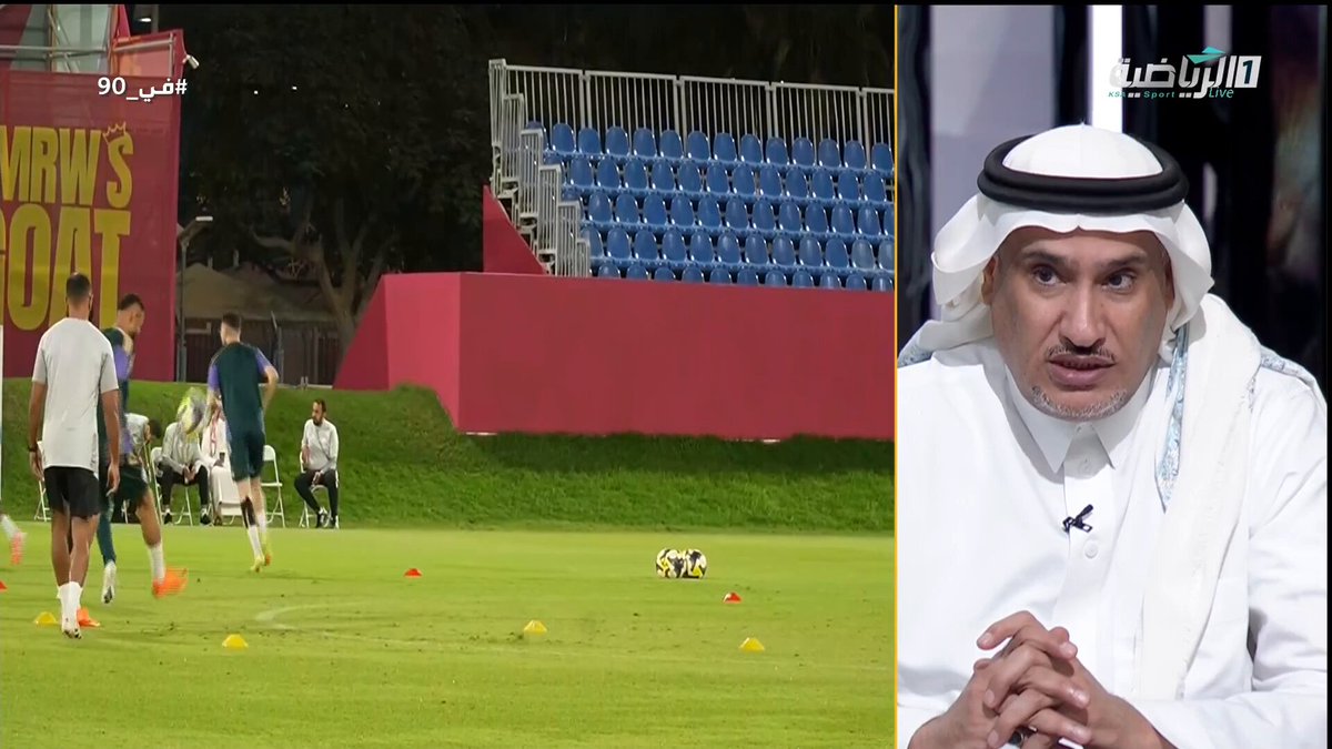 في 90 | مصلح آل مسلم: ما يقدمه المنتخب السعودي يدعو إلى التفاؤل. السعودية الأردن | #كأس_العرب2025 