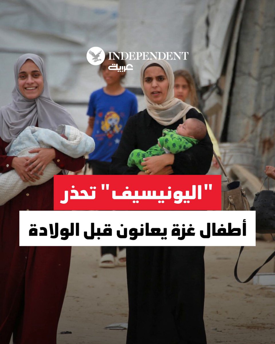 "يونيسف" تحذر: أطفال غزة يعانون قبل الولادة 