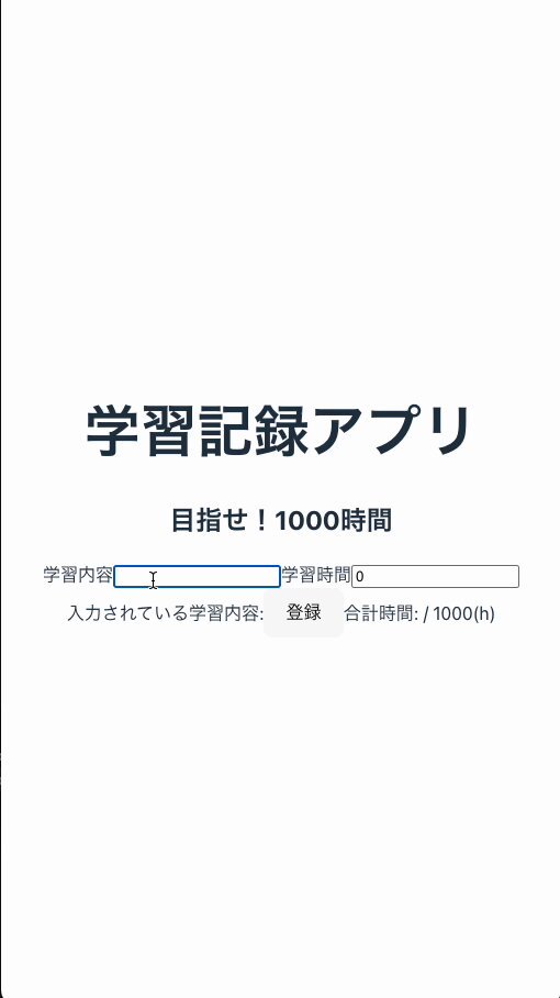 Image for the Tweet beginning: #デイトラ #WEB制作
学習294日目(740h)  
📒Reactを使った学習記録アプリ作成
学習もひと段落したので学んだことをアウトプットしてみる‼

✅サイト制作と違いターミナルでviteを実行して始める
✅package.jsonは一つにまとめる
✅App.jsxの配下にpage.jsxを作成して、細かいコンポーネントを作る 