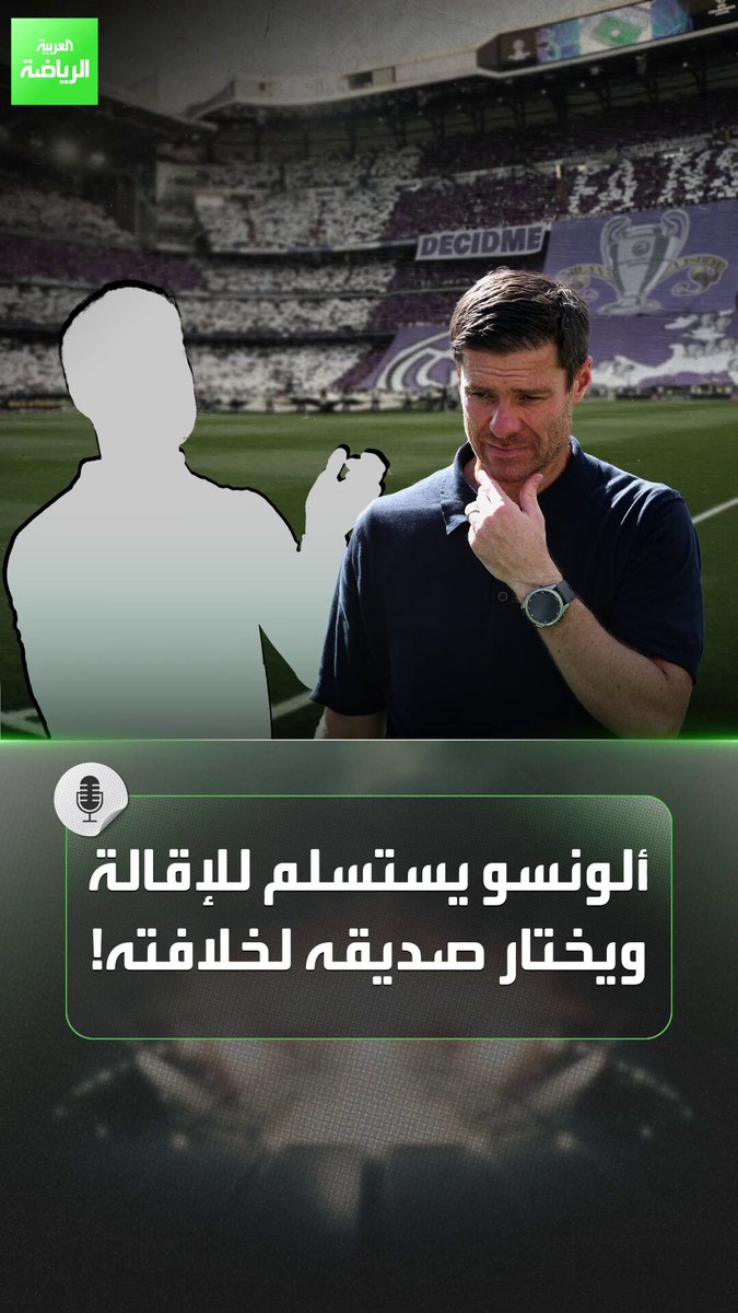 ألونسو يعلن رحيله القريب.. ويختار خليفته بنفسه. لن تصدق الاسم الذي سيدرب ريال مدريد مستقبلا 