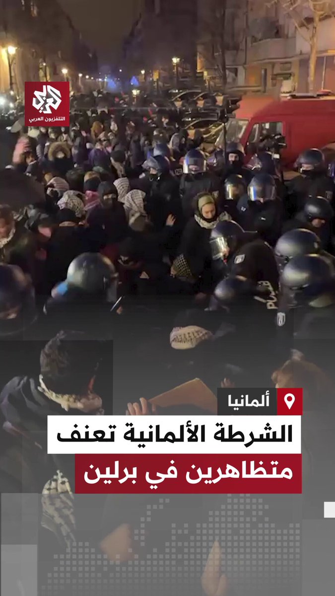 الشرطة الألمانية تعتدي بعنف على متظاهرين متضامنين مع فلسطين في برلين 